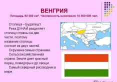 Презентация на тему: География Болгарии