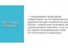 Тема: Хидроложки паметници на Крим