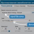 Як забронювати місця у літаку: докладна інструкція Забронювати посадкові місця у літаку аерофлот