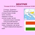 Presentasi dengan topik: Geografi Bulgaria